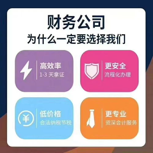 安诚财务 武汉唐家墩万达区域个体户注销、公司注册与代理记账的一站式五星选择