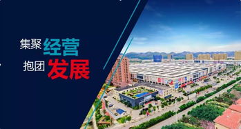 媒体聚焦丨抱团发展 我市小商品批发市场破局新路径