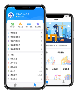 唐山APP开发与软件开发 赋能智慧城市，驱动产业升级