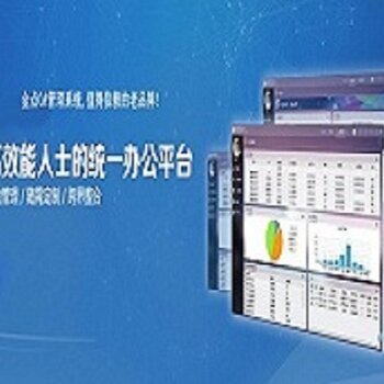 邢台、石家庄、唐山OA办公软件开发及代理代办服务