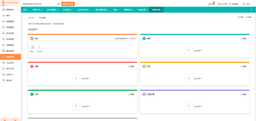 唐山进销存系统软件代理代办服务 助力企业高效运营